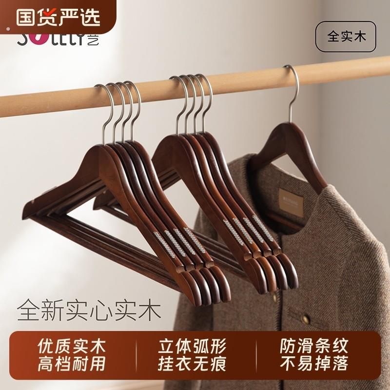 顺艺衣架家用挂衣木质实木衣挂无痕防滑木头木制卧室衣柜衣架图片