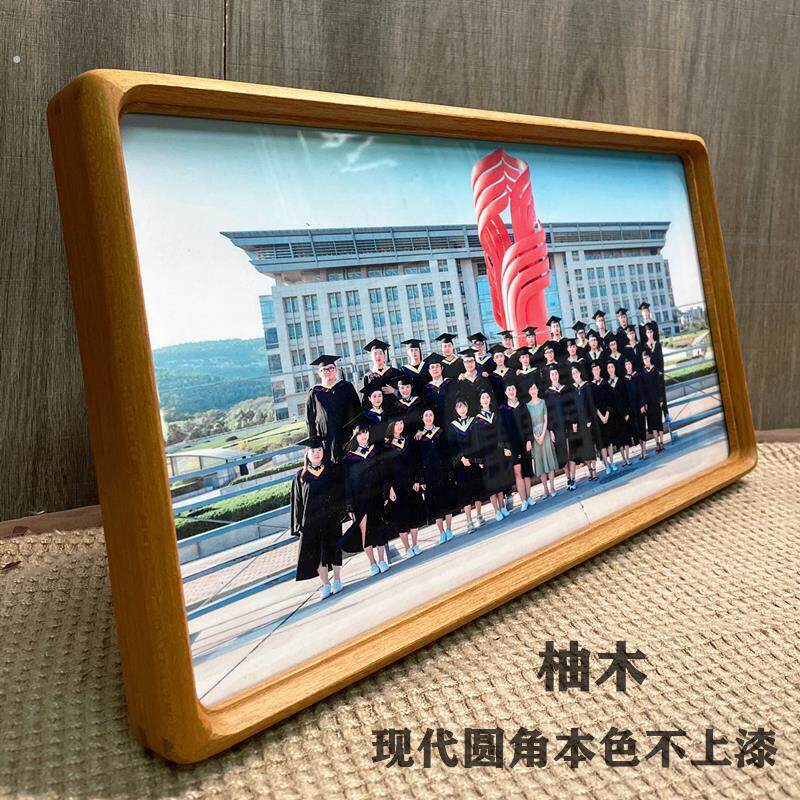 毕业照相框集体照大合影挂墙实木长方形大毕业季大相片打印加相框