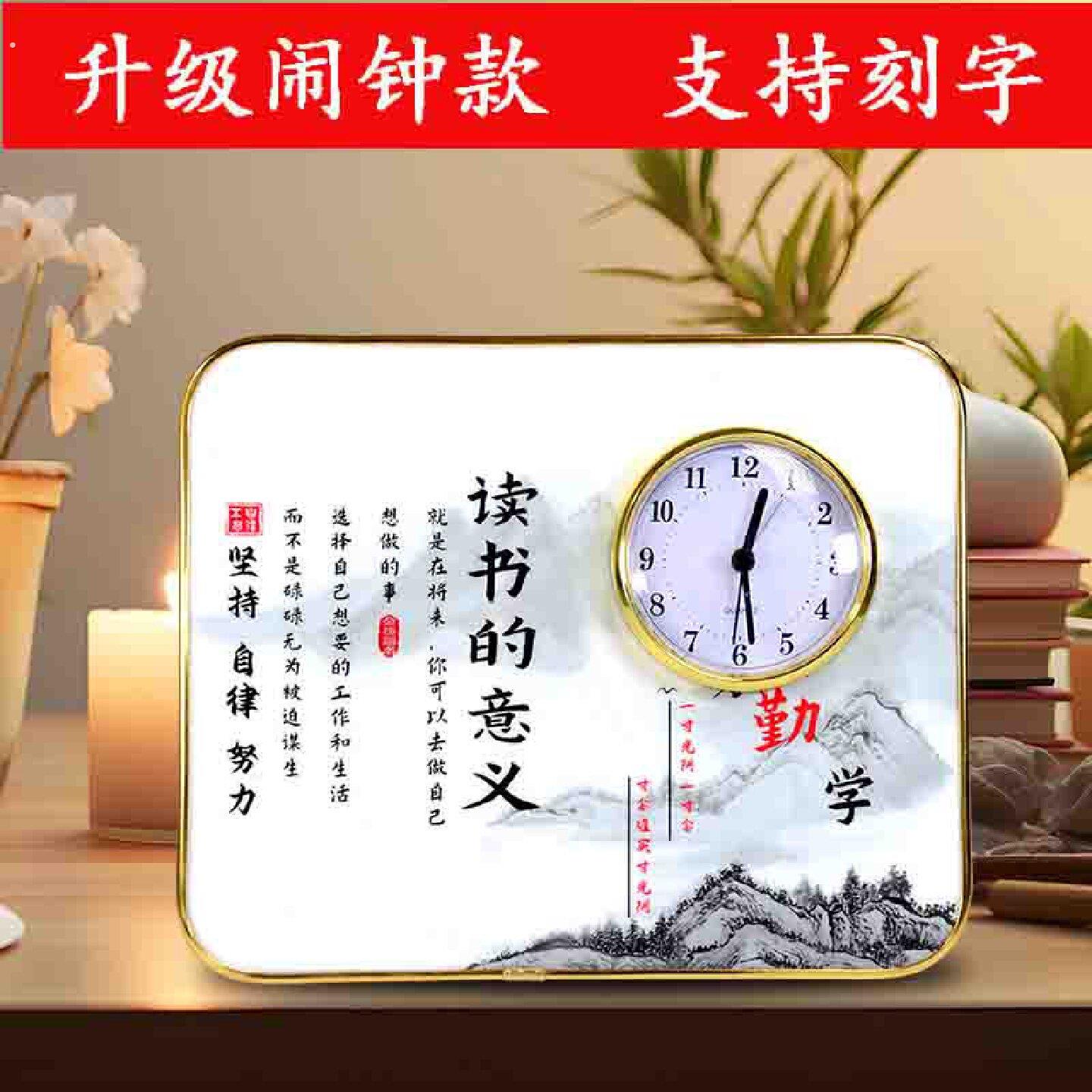 闹钟桌面摆放孩子读书的意义励志摆台房间书桌励志表装饰摆饰时钟
