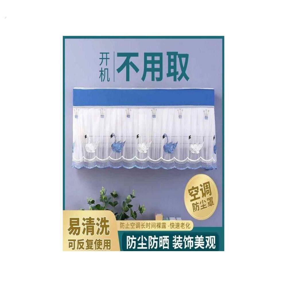 【开机不用取】防直吹空调罩防尘挂式罩开机不取遮风布空调挡风帘