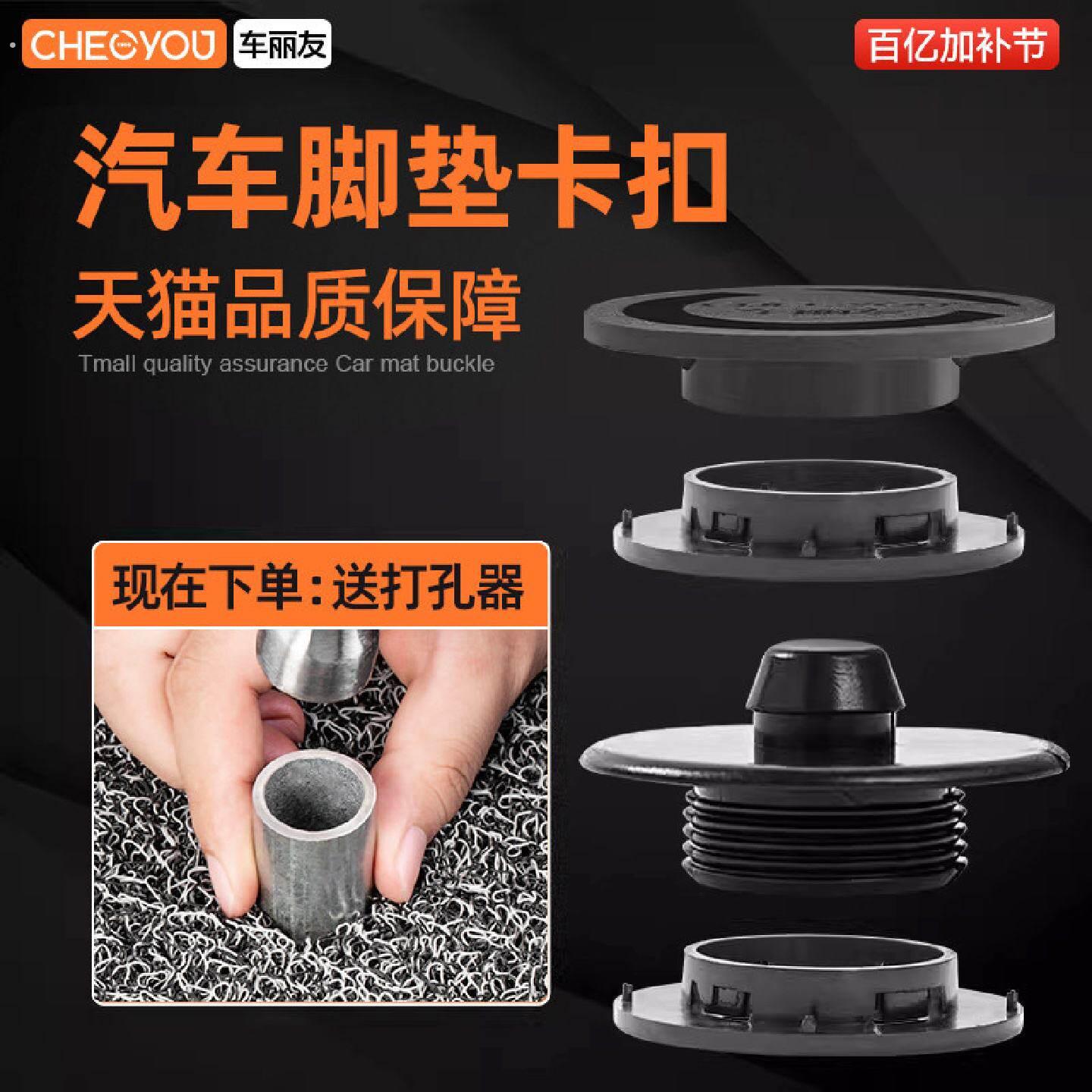 车丽友汽车脚垫卡扣固定双层固定扣地毯丝圈防滑塑料扣子神器通用