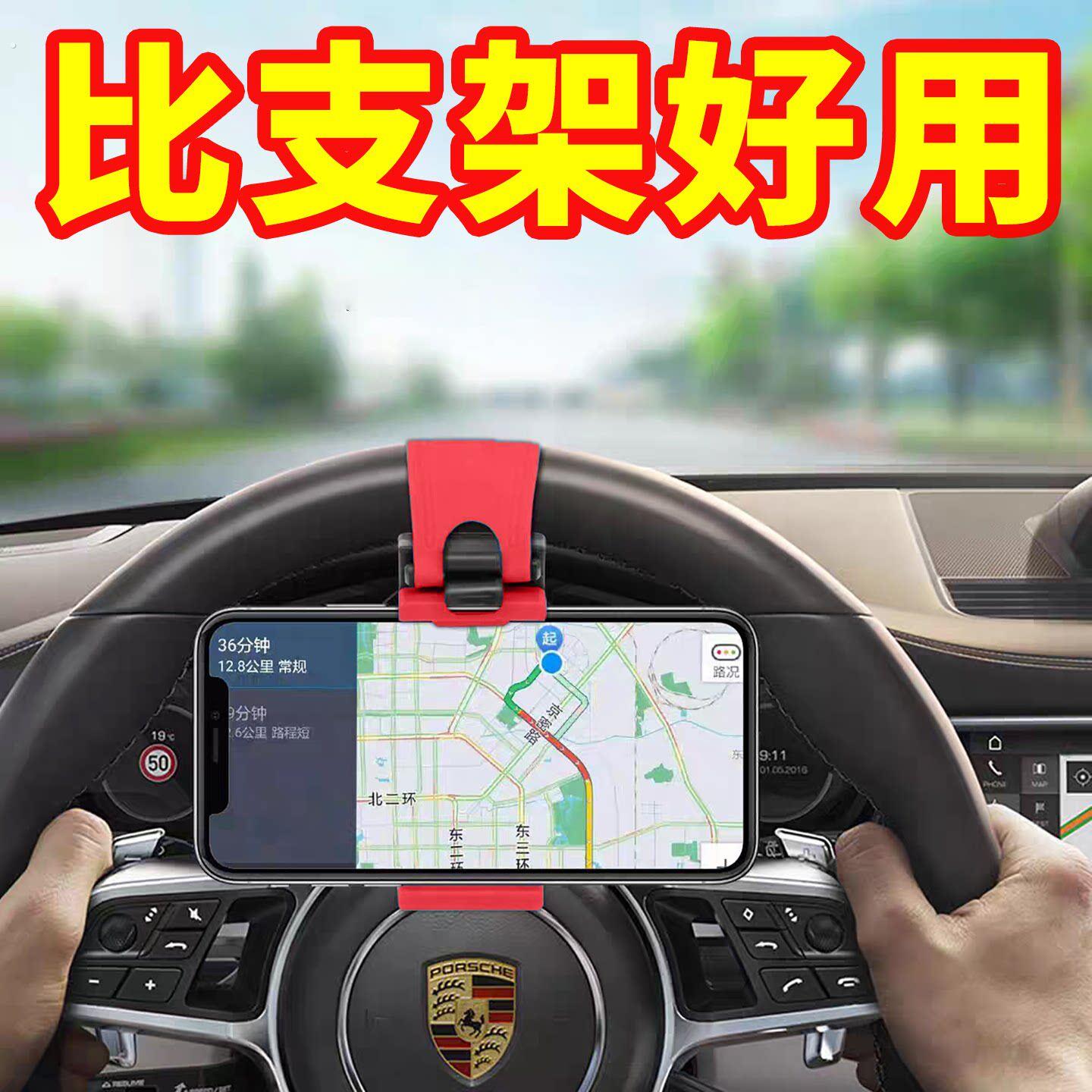 汽车方向盘手机夹车载手机架车用便携式中控手机支架