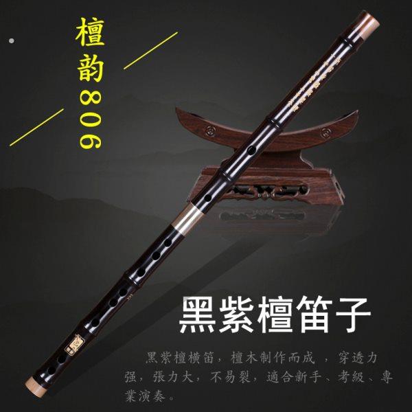 百灵黑紫檀笛子 檀韵806 戈建明精制 红木笛 专业演奏乐器