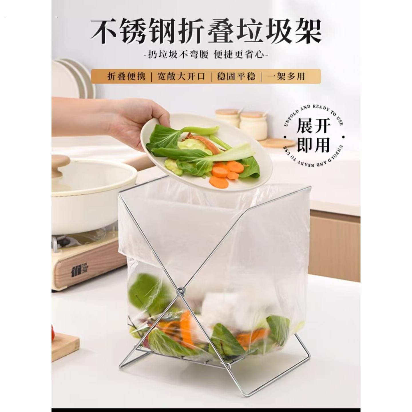 不锈钢折叠垃圾架厨房台面上垃圾袋支架水槽垃圾收纳层架立式垃圾