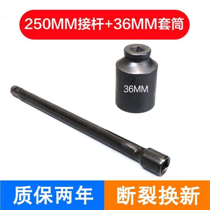 电动扳手拆卸全自动波轮底盘洗衣机离合器扳手大螺母套筒头36/38