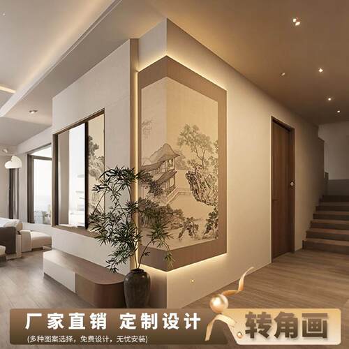 宋代美学装饰画新中式电视机墙转角画玄关走廊客厅高级感挂壁画灯