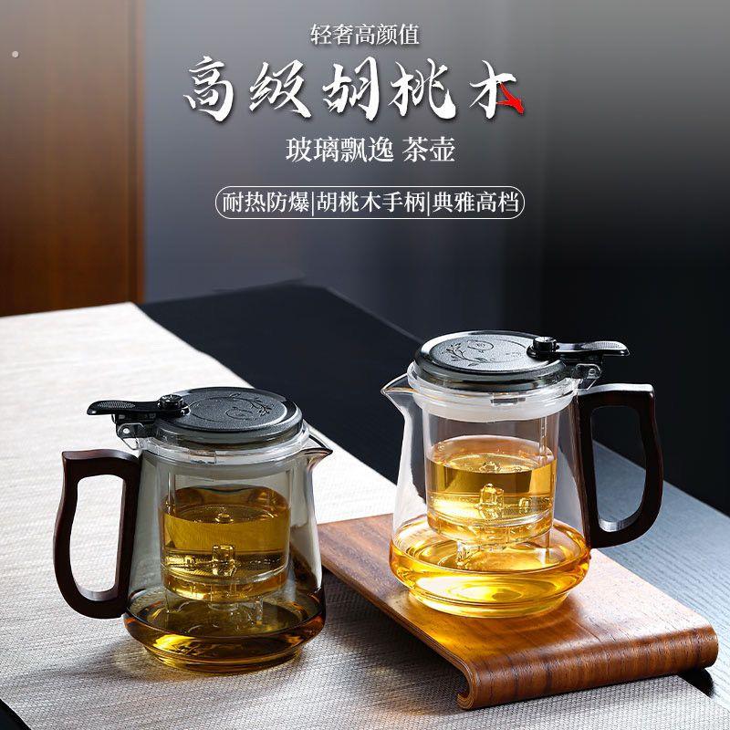 高档加厚飘逸杯玻璃内胆泡茶壶一键茶水分离茶壶泡茶家用茶具新款