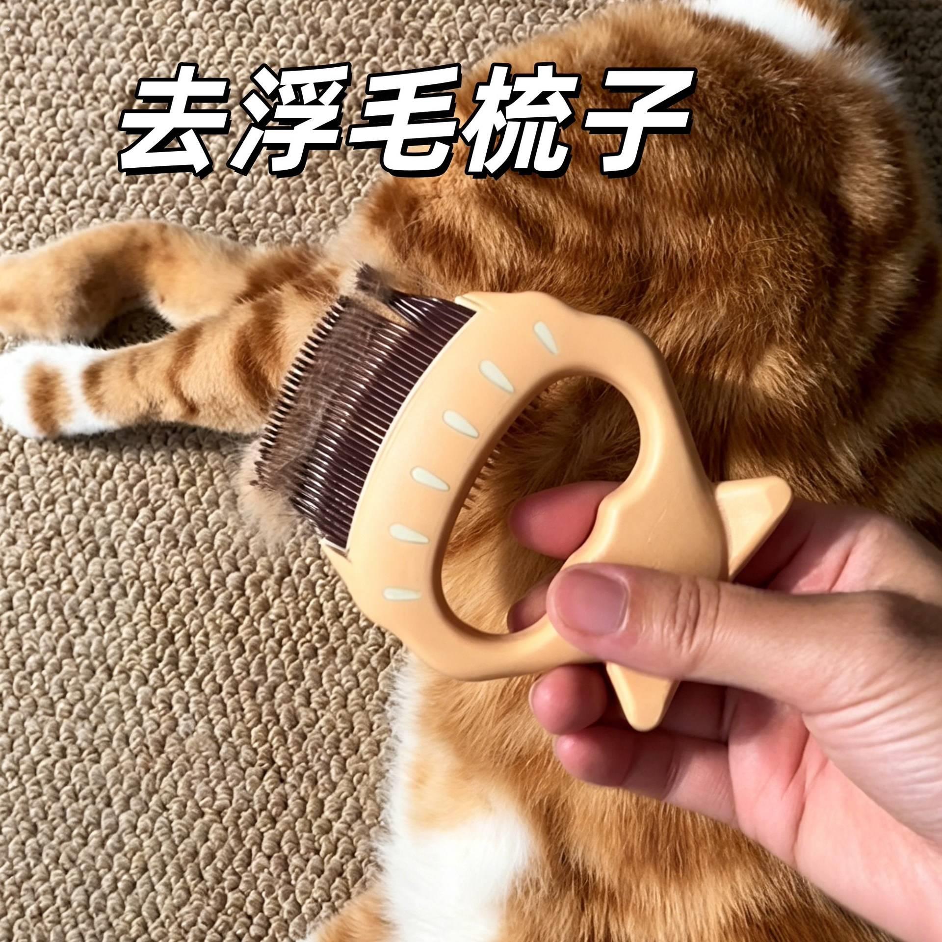 猫梳子去浮毛宠物毛发快速开结梳猫咪狗狗按摩美容清洁打理梳