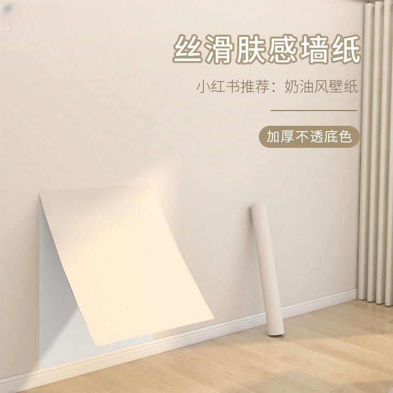 母婴级墙纸自粘零甲醛高档墙壁纸防水防潮家用加厚卧室客厅墙贴纸