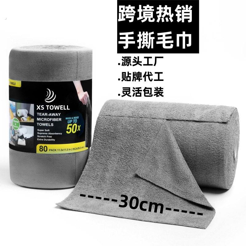 跨境热销手撕毛巾懒人抹布家用厨房洗碗巾洗车擦车巾撕拉毛巾卷