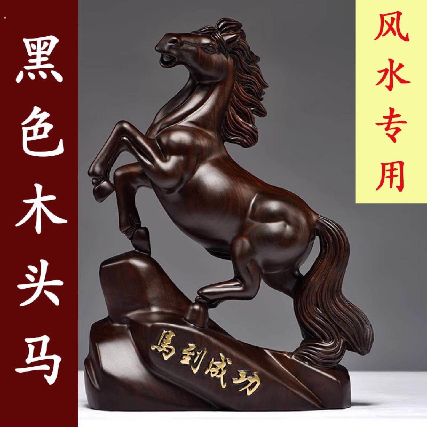 红木马摆件一对马工艺品家居桌面黑檀实木雕刻木质马到成功装饰品