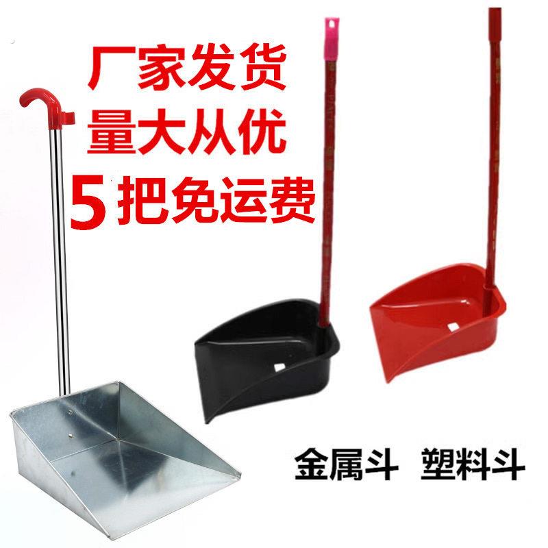 新品塑料垃圾铲 奋斗撮子 铁簸箕推土机灰斗源头工厂