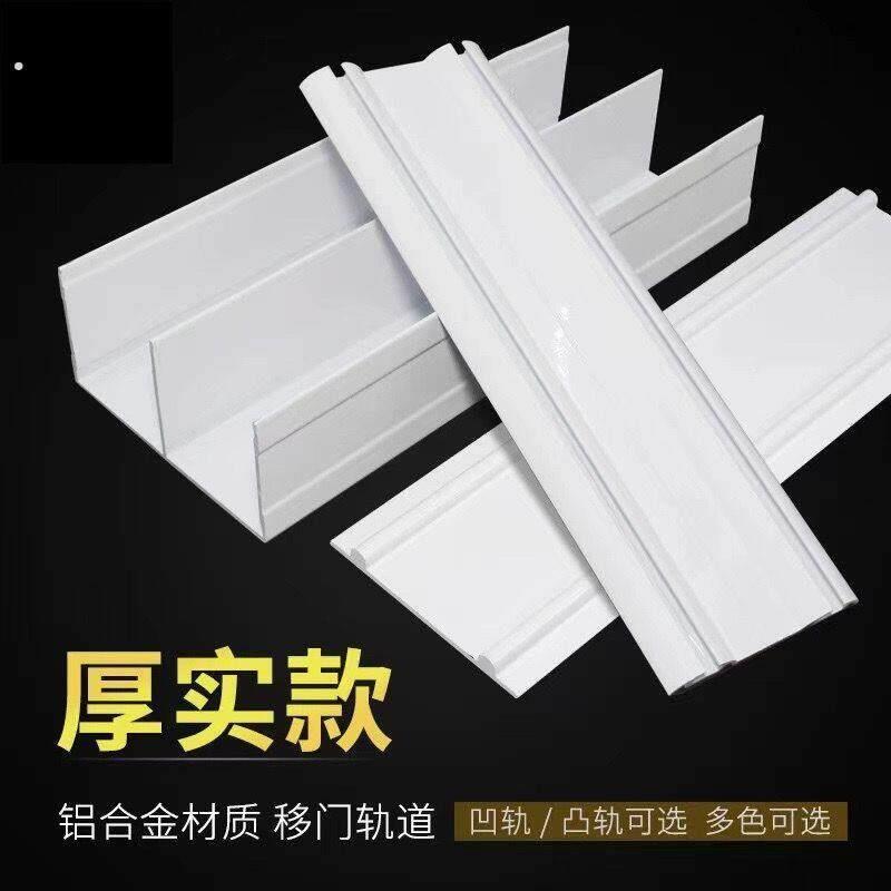 衣柜滑门滚轮加厚免开槽移门导轨滑轮衣柜门轨道滑道橱柜门下滑槽
