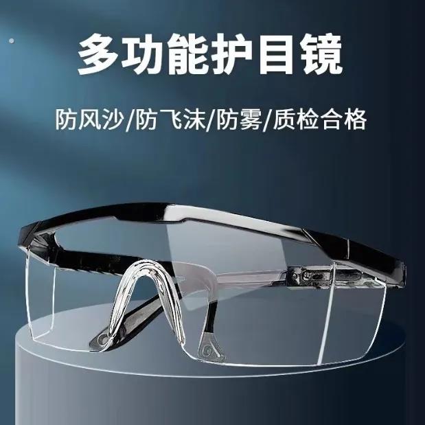 骑车防蚊眼镜防风挡风防虫眼镜防雾镜片自行车配件平面镜骑行护目