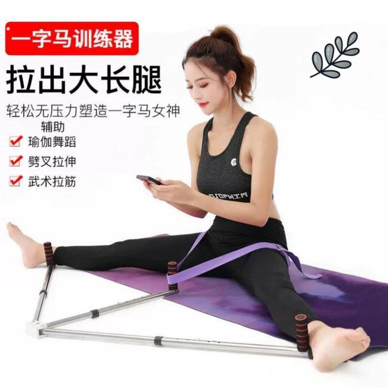 一字马训练器劈叉神器开胯拉筋神器拉伸拉韧带压腿开腿器腿部器材