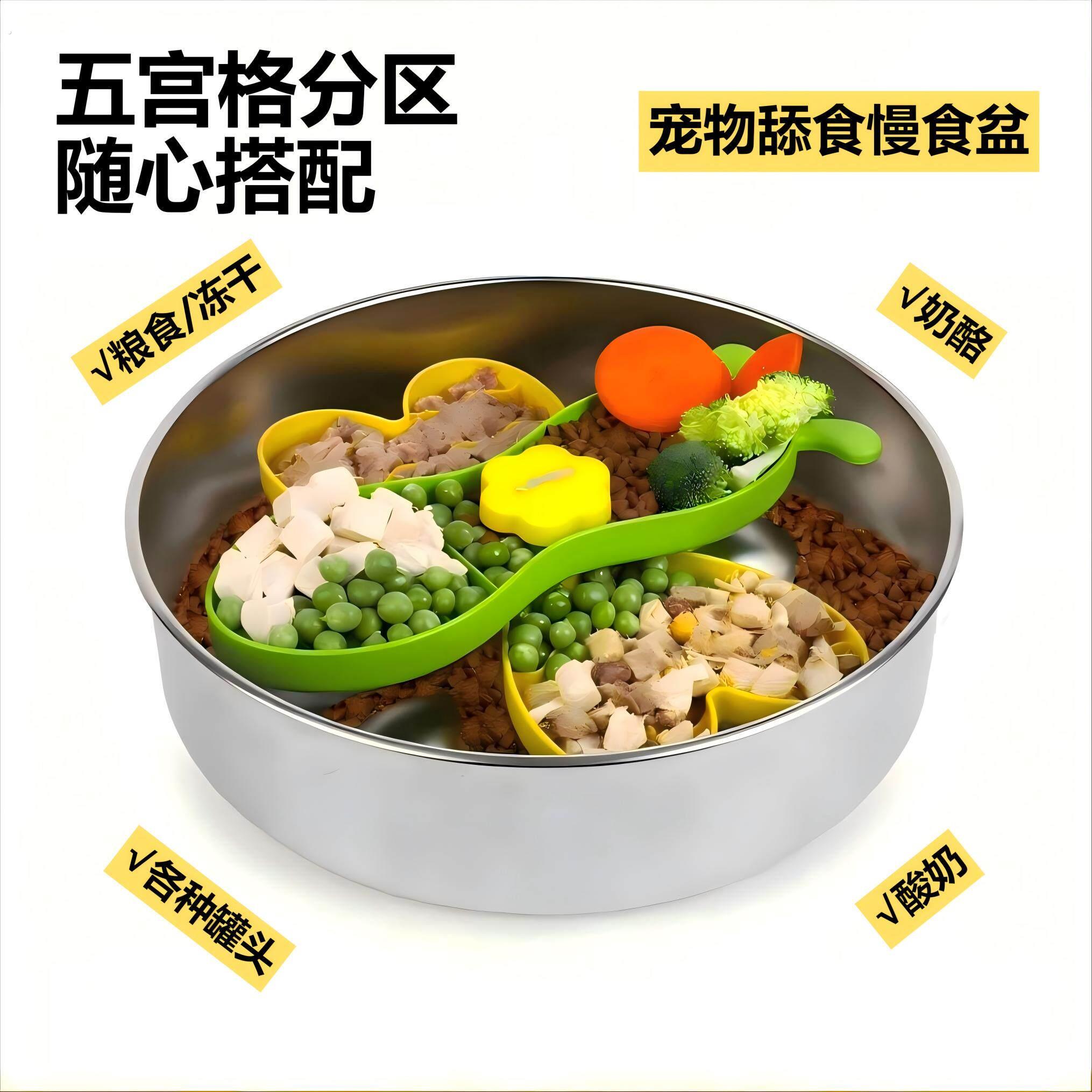不锈钢狗狗慢食碗防打翻宠物猫粮小中大型犬饭碗防噎缓食盆舔食盘