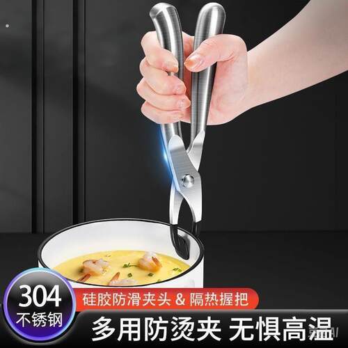 德国304不锈钢防烫夹取碗夹蒸菜夹蒸锅夹子盘子夹碗器厨房提盘器