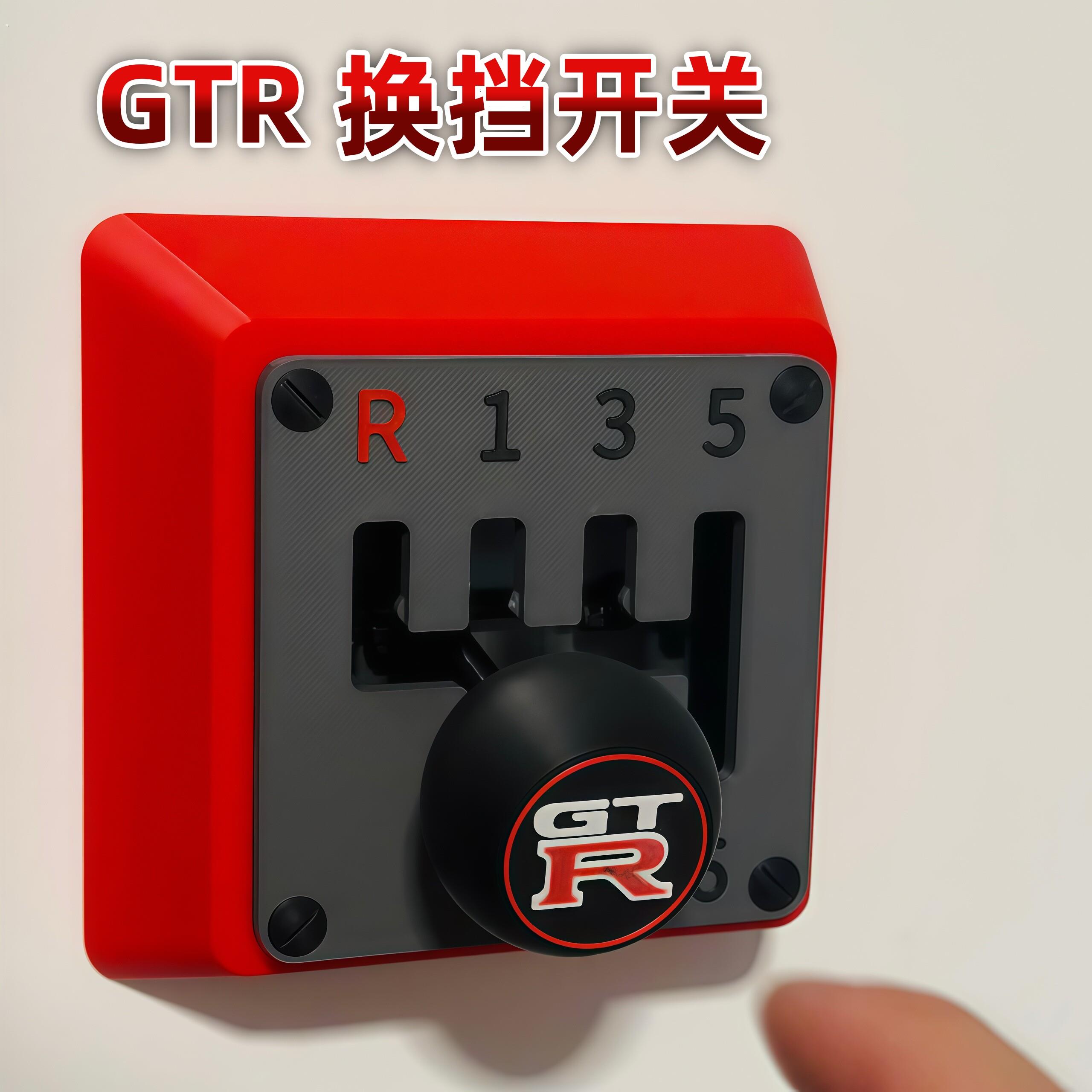 【居家也能挂6档】6速换档开关装饰手动变速箱开关贴墙面立体装饰