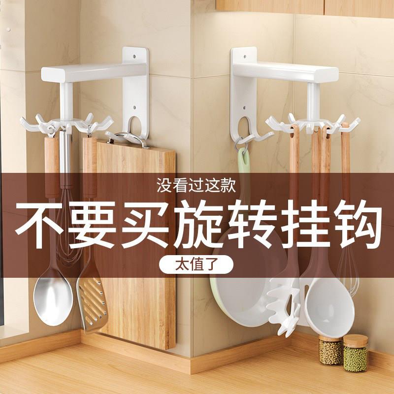 厨房旋转挂钩壁挂式置物架厨具收纳架锅铲勺子铲子挂架免打孔架子