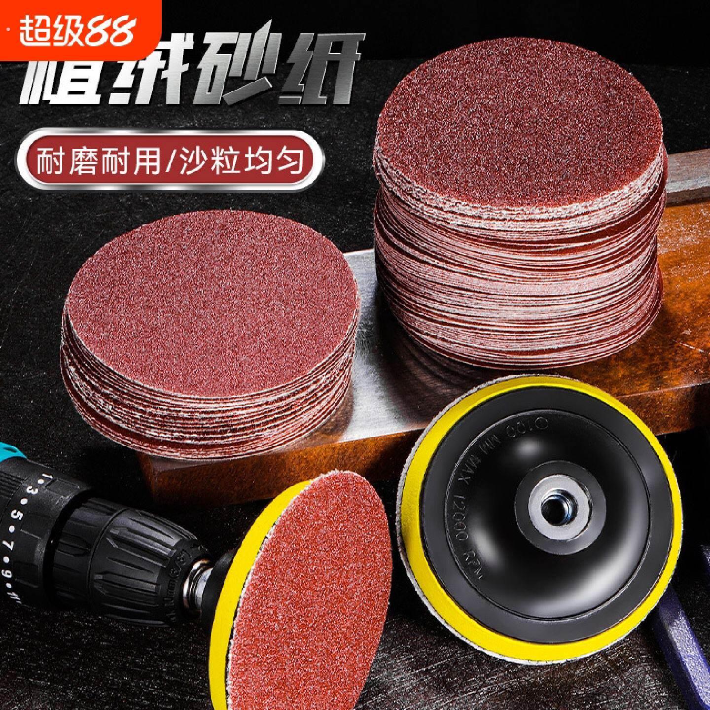 角磨机抛光磨盘植绒砂纸打磨神器海绵自粘盘圆形木头磨片墙面木材