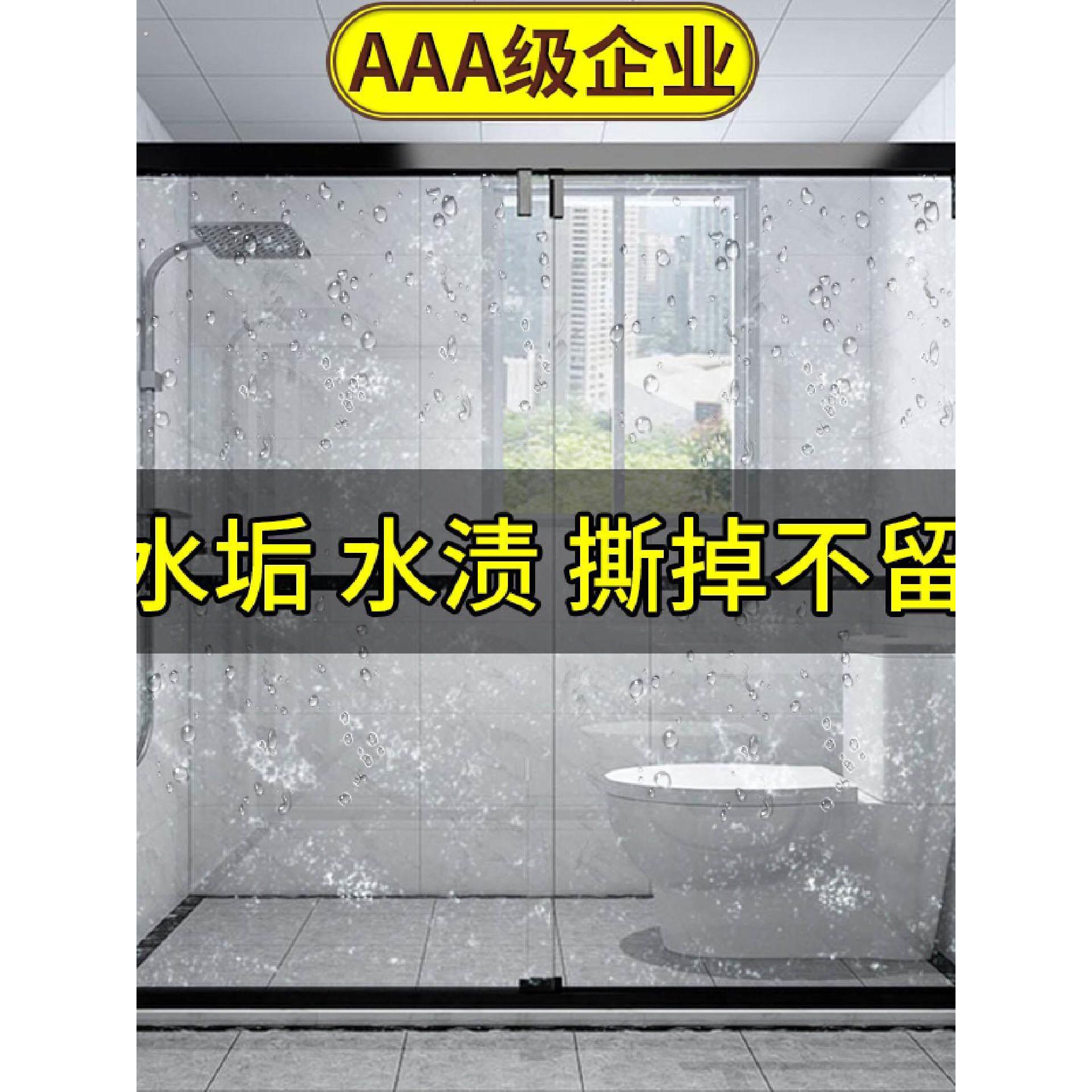 浴室玻璃防水渍贴纸淋垢所洗澡间卫生间厕房门浴屏透明防水浴贴膜