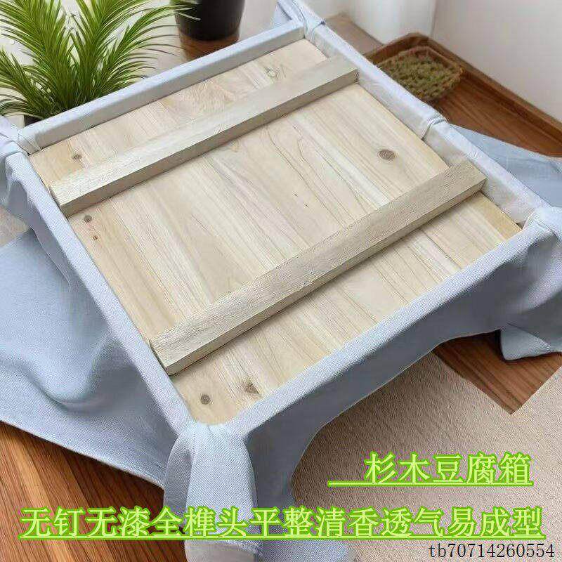 实木杉木豆腐模具家用商用豆腐框豆腐架子豆腐箱豆腐框压箱工具