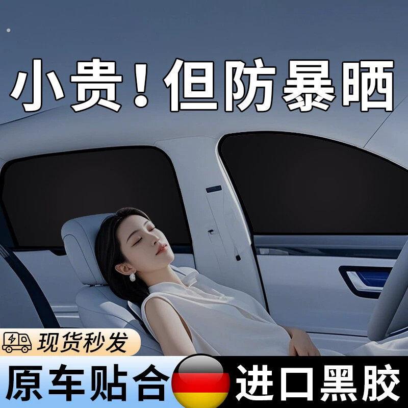 汽车遮阳帘防晒隔热车窗帘宝宝婴儿隐私帘磁吸侧窗户遮光遮阳挡板