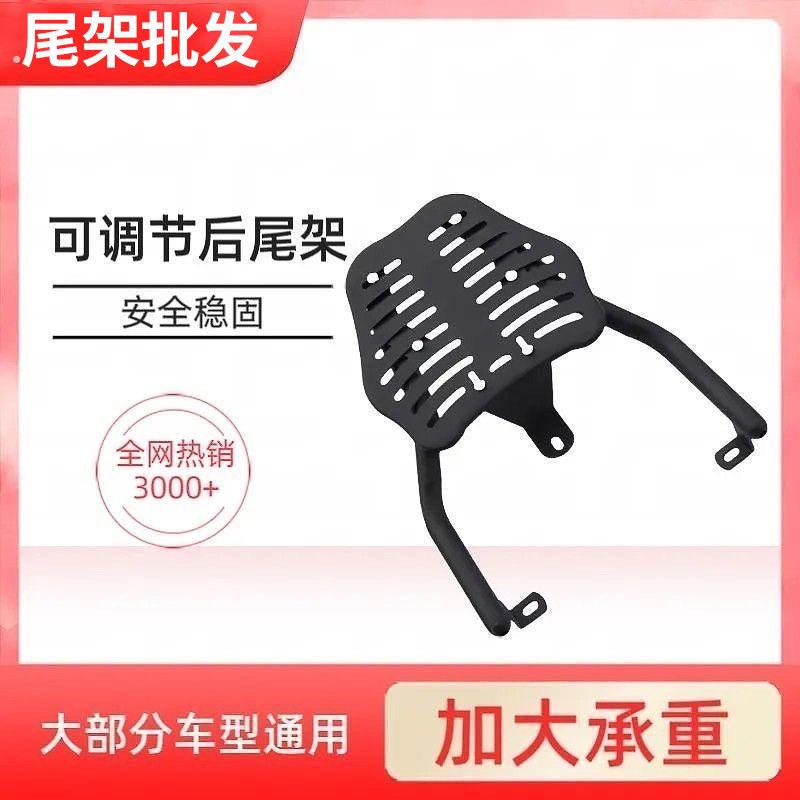 电动车后尾架子后备箱固定通用款支架托架车外卖箱踏板车后备箱
