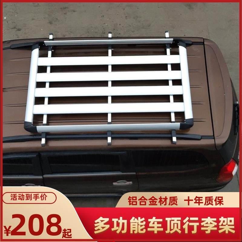 顶棚竖杆收纳箱横杆汽车行李架改装通用货架框旅行载重车载车顶。