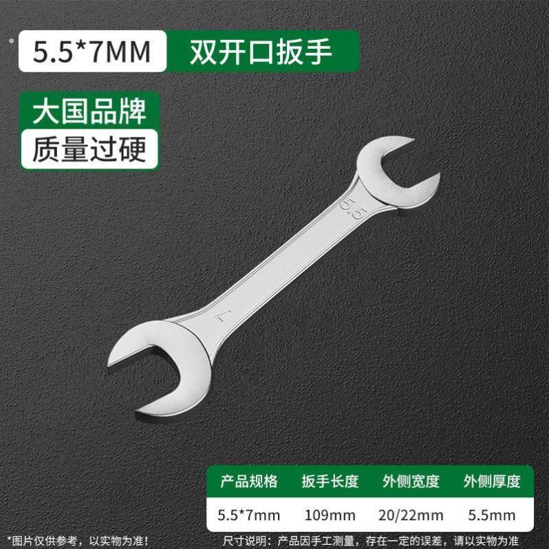 双头开口扳手小板手叉子呆头扳手工具套装板子14-17叉口10号8-10