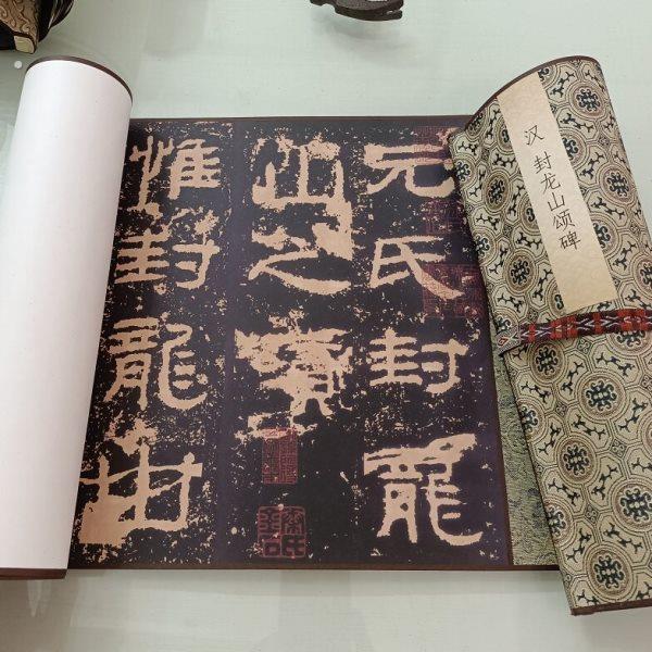 汉封龙山颂碑隶书拓片古代书法真迹高清微喷仿古复制临摹手卷装饰