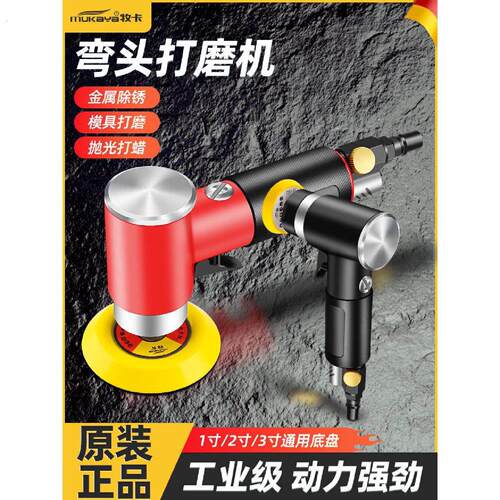 气动打磨机研磨机小型弯头偏芯2寸3寸研磨机抛光工业级风动砂纸机