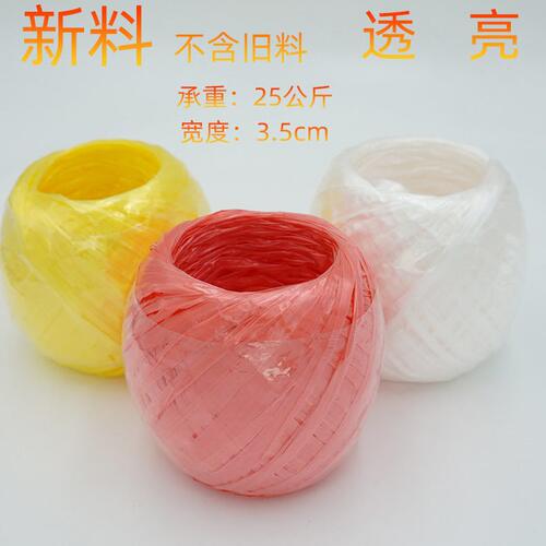 甄选100g草球绳塑料绳捆扎绳包装绳pp塑料打包绳撕裂带草绳啤酒绳