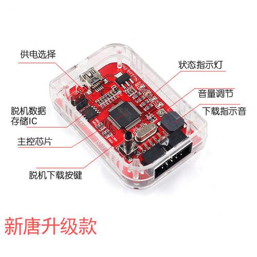 甄选Nu-Link-Pro 仿真器/下载器 支持M0/M4等新唐全系列芯片编程