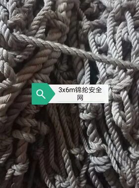 甄选安全网阻燃平网尼龙网绳网白色围网空防坠网工地施工防护网