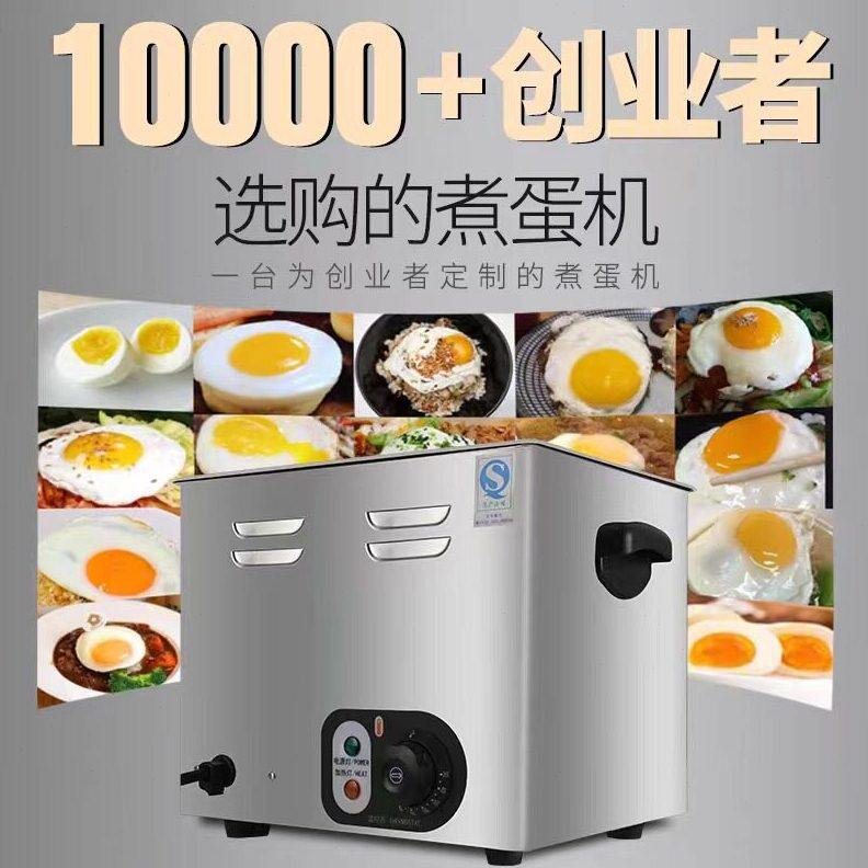 甄选温泉煮蛋机商用大容量煮蛋器溏心蛋半生熟蛋机75度恒温日本蒸