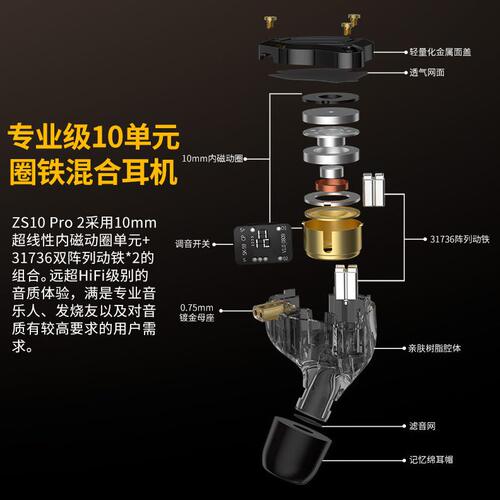 甄选KZ ZS10 PRO 2 新升级10元圈铁入耳式有线HIFI发烧耳机可调音
