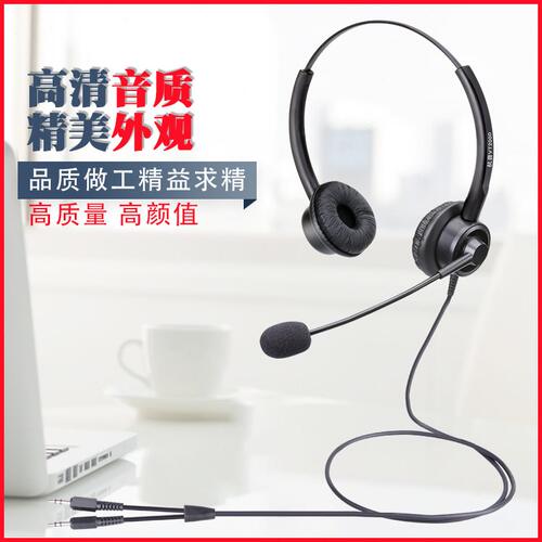 甄选杭普 VT200D 电话耳机客服耳麦话务员座机电脑头戴式呼叫中心