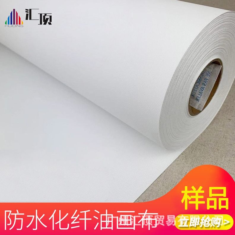 甄选样品纯棉化纤油画布写真艺术白色画布大尺寸丙烯颜料手绘画布