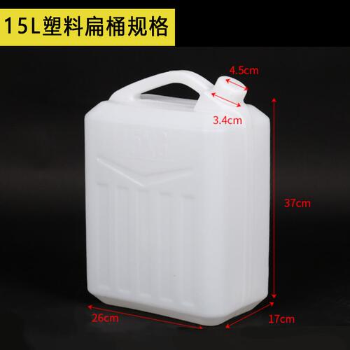 甄选厂家 15L塑料扁桶加厚方形塑料酒水桶油桶食品级民用手提桶