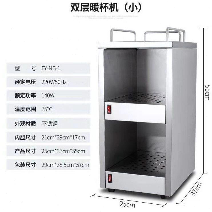 甄选杰亿双层暖杯机商用电热暖杯机层温杯机展示柜厨房用具保温柜