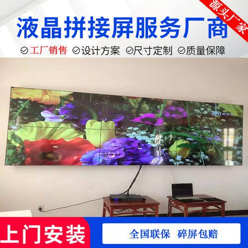 甄选厂家供应LG49寸3.5mm液晶拼接大屏幕酒吧KTV互动大屏 液晶拼