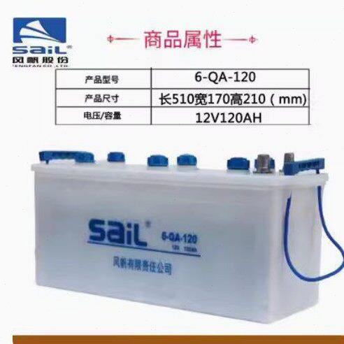 甄选风帆加液启动水电6-QA-105发电机货车船舶12V120A135A180AHC2
