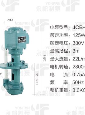 甄选DB机床磨床抽油泵 AB铣床抽水泵 JCB冷却三相电泵40/90/120w