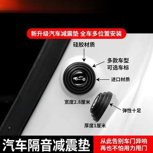 甄选车门震缓冲垫片汽车关门防撞条加厚硅胶车用静音隔音防震贴