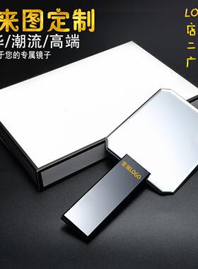 甄选可定化妆镜子LOGO美容院广告礼品宣传用亚克力菱形镜便携式手