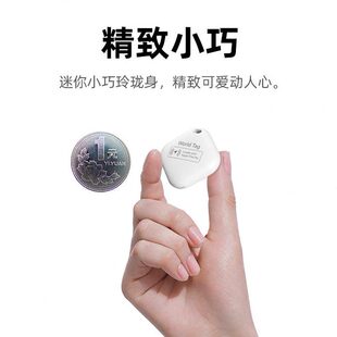 甄选迷你iTag小型F02汽车定位器钥匙钱包报警器防丢器智能追踪定
