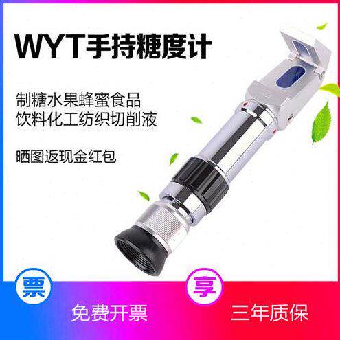 甄选甜度测试仪糖度计水果测糖仪切削液波美度计浓度盐度计折光仪