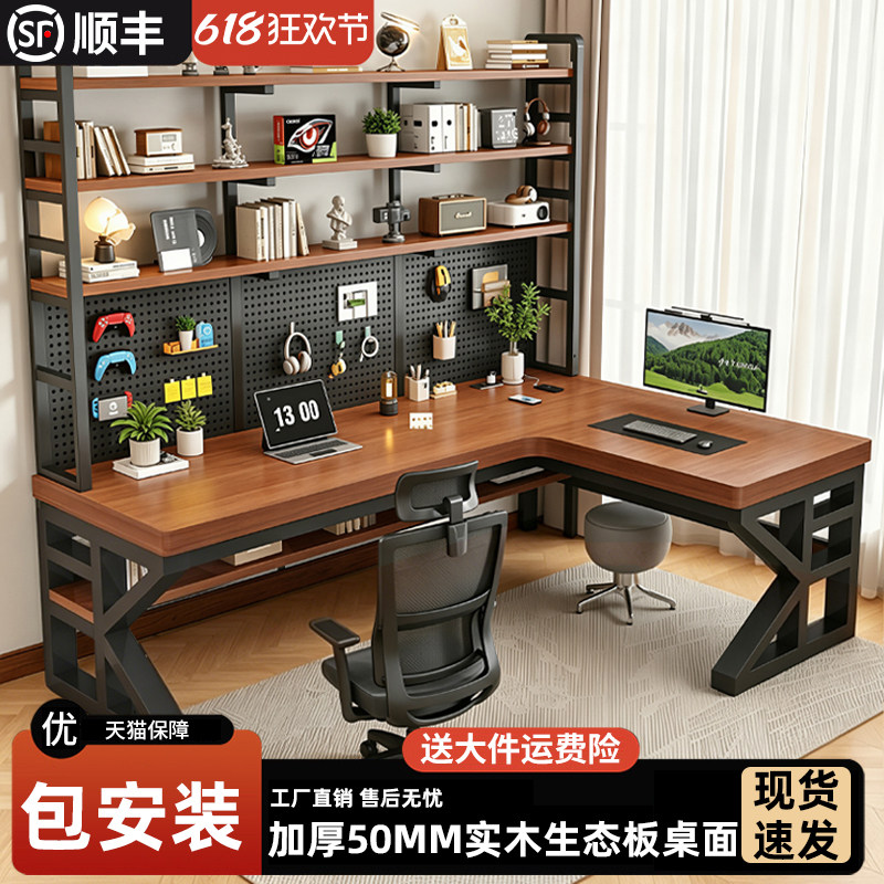 转角电脑桌双人学习办公桌学生家用台式洞洞板书桌书架一体桌子