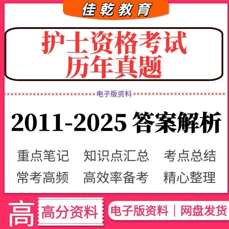 2026全国护士资格考试笔